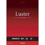  Canon CANON принтер фотобумага (A4 размер *20 листов ) мельчайший шарик поверхность глянец luster LU-101A420