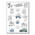  длина . магазин магазин W&Nda ikatto наклейка (...) WN0006