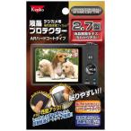 ケンコー　ハードコート2.7インチヨウ　K‐852156
