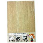 ダイドーハントマグネットくっつくシート200×300ナチュラルオーク
