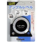 ビッグマン　＃050464 アングルレベル BAL-1　BAL1