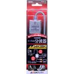  Япония антенна антенна разветвитель [4K8K соответствует TV для ] NASUES15L