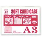  вместе . пластик PP soft футляр для карточек A3 PSS13