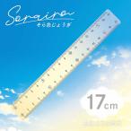 共栄プラスチック　そら色じょうぎ 17cm 02(おはようの空色)　SO-17-02