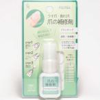 ビーエヌ　BN爪補修剤S　