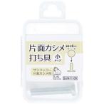  Kiyoshi . солнечный koko- одна сторона клепание удар .. маленький SUN11-05