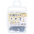  Kiyoshi . солнечный koko- одна сторона клепание средний чёрный никель SUN11-08