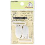 清原　フィッシュクリップ 平テープ用 25mm 白　SUN90-13