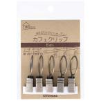  Kiyoshi . солнечный koko- Cafe зажим AG SUN91-69