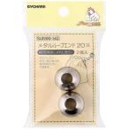  Kiyoshi .meta Leroux p end 20MM серебряный SUN90-142