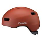 オージーケーカブト　自転車用 ヘルメット CANVAS-CORSS キャンバス・クロス(M/Lサイズ：57〜59cm/) マットテラコッタ　CANVAS_CROSS