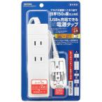 ヤザワ　海外旅行用マルチ変換タップ(2個口・USB2ポート)　HPM6AC2USB2WH (ホワイト)