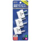 ya The wa использующийся в других странах источник питания штекер 3 комплект KPS3