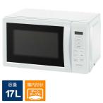 ショッピング電子レンジ アイリスオーヤマ　IRIS OHYAMA　単機能レンジ17L　KMB-T178-W