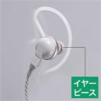 アルインコ　イヤーピース標準サイズ3個入り グレー　AD008