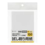 サンワサプライ　試し刷り用紙(L判サイズ・100枚入り)　JP-TESTL7