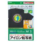 その他プリンター用紙、コピー用紙