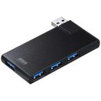 サンワサプライ　USB3.0ハブ「4ポート・バスパワー・Mac/Win」 ブラック　USB-3HSC1