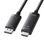 サンワサプライ　DisplayPort-HDMI変換ケーブル 8K対応 2m　KC-DPHD8K20