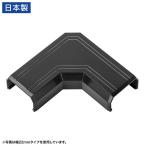 サンワサプライ　CA-KK17BK用ケーブルカバー(L型、ブラック)　CA-KK17BKL