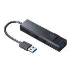 サンワサプライ　USB3.1 Gen1+USB2.0コン