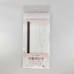 okina. ароматическая палочка имеется сообщение карта Sakura. аромат HAR034