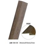 アサヒペン　AP JL用 段差見切り 35x915x7　DM-06