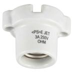 オーム電機　磁器レセプタクル E26用ホワイト　HS-L26ZR-W