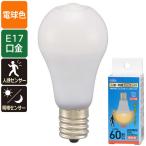 ショッピングled電球 オーム電機　LED電球 小形 人感明暗センサー付 ［E17 / 一般電球形 / 60W相当 / 電球色 / 1個 / 広配光タイプ］　LDA7L-G/E17PIR