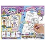 アガツマ　ガールズデザイナーコレクションGC　ガールズデザイナコレクションGC