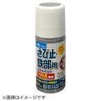  Atom поддержка водный ржавчина останавливаться металлический часть кисть входить 40ml светло-серый 9051174