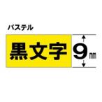 キングジム　カラーラベルテープ 「テプラTR」(黄テープ/黒文字/9mm幅)　TC9Y (黄)