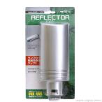 カミハタ　REFLECTOR リフレクター　500619