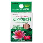 カミハタ　スイレン・水生植物用 スティック肥料 35g(約30本入)　597404