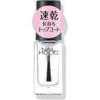  Kose NAIL HOLIC( ногти Hori k) верхнее покрытие скорость . прозрачный SP041 5ml