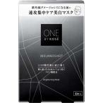 コーセー　ONE BY KOSE (ワンバイコー�