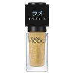  Kose NAIL HOLIC ( ногти Hori k) ламе верхнее покрытие 03 деликатный Gold (5ml)