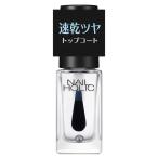  Kose NAIL HOLIC ( ногти Hori k) скорость . верхнее покрытие (5ml)