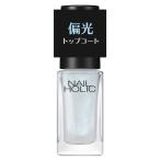  Kose NAIL HOLIC ( ногти Hori k) поляризованный свет жемчуг верхнее покрытие 01 Aurora blue (5ml)