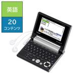 カシオ　CASIO　電子辞書「エクスワード」(英語重視、20コンテンツ収録)　XD-CV900