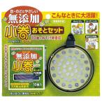 ショッピング蚊取り線香 紀陽除虫菊　無添加天然蚊取り線香 小巻ちゃんおそとセット 10巻入吊 おそとセット　