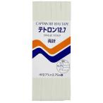 キャプテン　両折テトロン12.7バイアス カラー 302　CP4