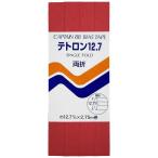 キャプテン　両折テトロン12.7バイアス カラー 311　CP4