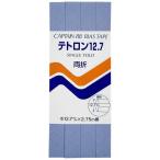 キャプテン　両折テトロン12.7バイアス カラー 324　CP4