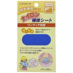  Captain нейлон ремонт сиденье цветок темно-синий CP90