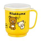 小森樹脂　コップ 300ml 蓋付カラーコップ リラックマ イエロー　486571