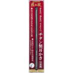 ショッピング耳かき グリーンベル　チタン 製耳かき 1本　