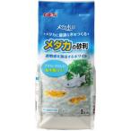 ジェックス　メダカの砂利 パールホワイト 1kg　