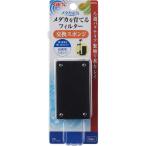 ジェックス　メダカ元気 メダカを育てるフィルター交換スポンジ　