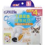 ジェックス　ピュアクリスタル 軟水化フィルター 全円 猫用 4個入　